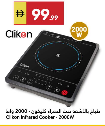 available at جراند الإمارات للتسوق in الإمارات العربية المتحدة , الامارات - أبو ظبي