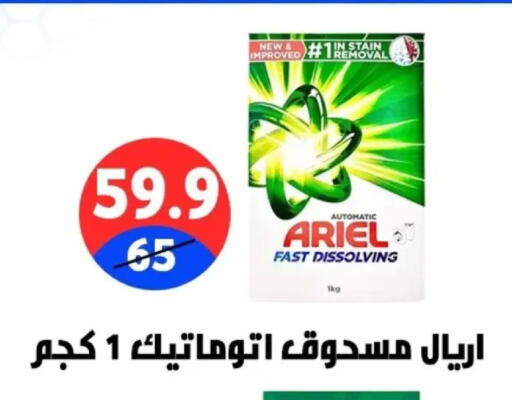 available at Hyper City Damietta in Egypt - Cairo