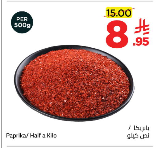 Paprika available at Wahj Mart in KSA, Saudi Arabia, Saudi - Jeddah