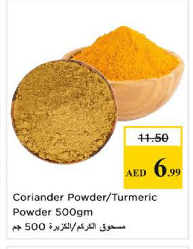 Coriander Turmeric available at نستو هايبرماركت in الإمارات العربية المتحدة , الامارات - الشارقة / عجمان