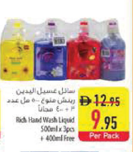 available at السفير ماركت in الإمارات العربية المتحدة , الامارات - ٱلْفُجَيْرَة‎