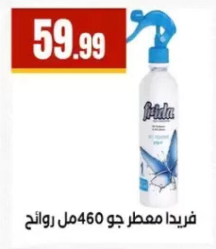 available at مارت فيل in Egypt - القاهرة