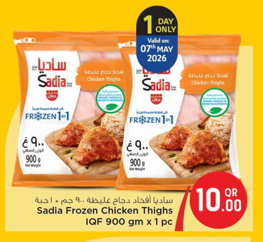 available at سفاري هايبر ماركت in قطر - أم صلال