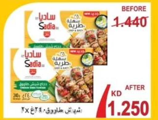available at Alshuhada co.op in Kuwait - Ahmadi Governorate