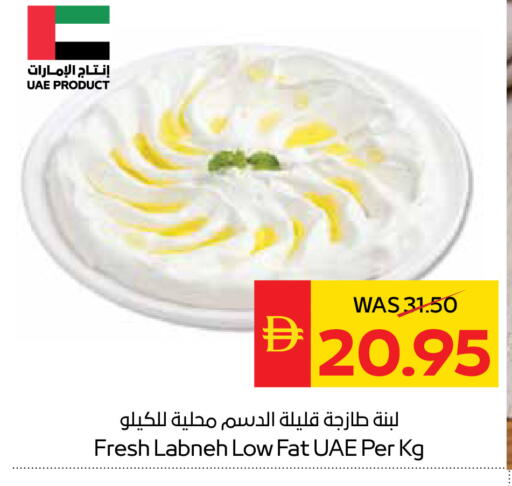 available at سبار هايبرماركت in الإمارات العربية المتحدة , الامارات - أبو ظبي
