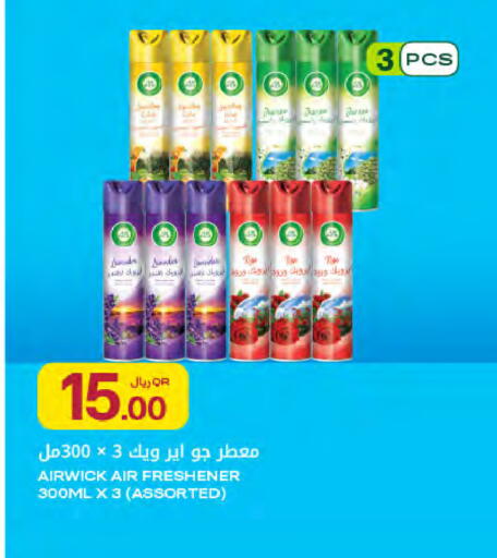 available at شركة الميرة للمواد الاستهلاكية in قطر - الضعاين
