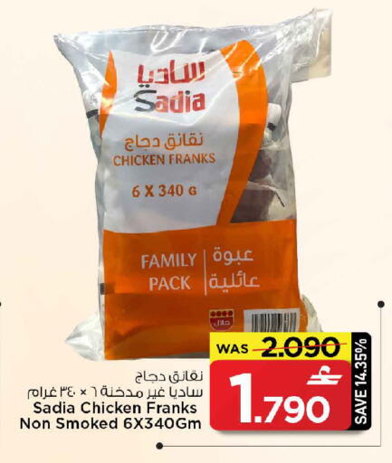 available at مارك & سايف in عُمان - مسقط‎