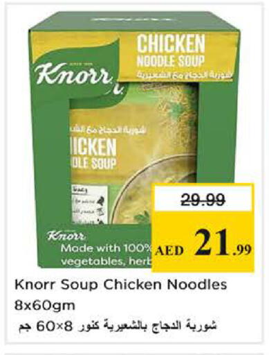available at نستو هايبرماركت in الإمارات العربية المتحدة , الامارات - أبو ظبي