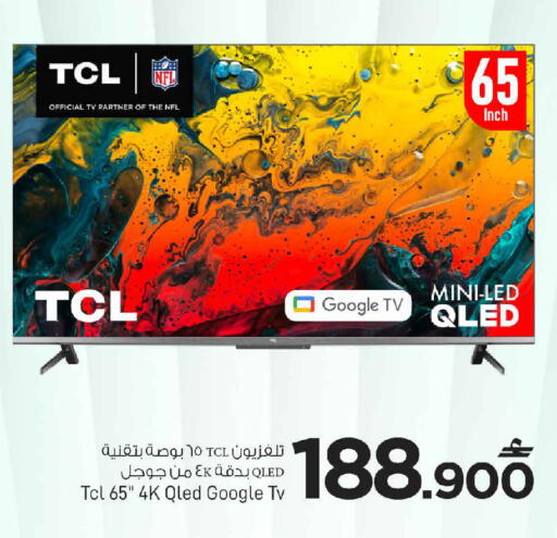 available at MARK & SAVE in Oman - Sohar