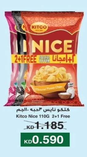 Potato available at Alshuhada co.op in Kuwait - Kuwait City