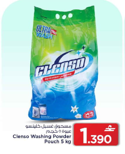 available at مارك & سايف in عُمان - صُحار‎