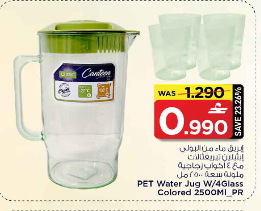 available at MARK & SAVE in Oman - Muscat