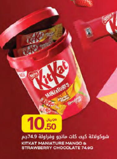 Mango Strawberry available at Al Meera in Qatar - Al-Shahaniya