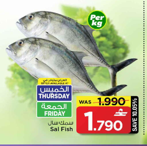 available at مارك & سايف in عُمان - مسقط‎
