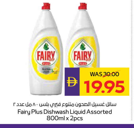 available at أدكووب in الإمارات العربية المتحدة , الامارات - أبو ظبي