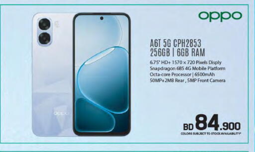 available at شــرف  د ج in البحرين