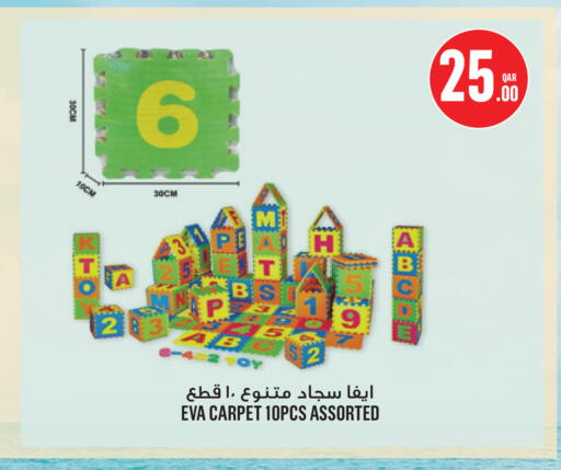 available at مونوبريكس in قطر - الضعاين