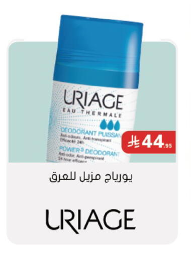 available at Nahdi in KSA, Saudi Arabia, Saudi - Jeddah