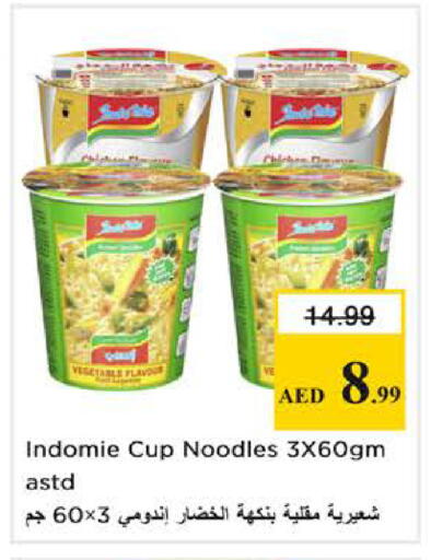 available at نستو هايبرماركت in الإمارات العربية المتحدة , الامارات - أبو ظبي