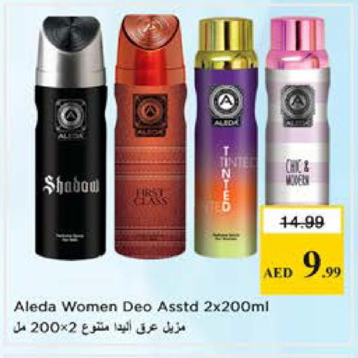 available at نستو هايبرماركت in الإمارات العربية المتحدة , الامارات - الشارقة / عجمان
