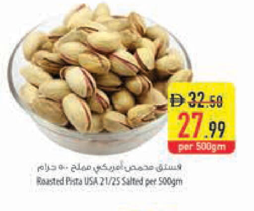 available at Safeer Market in UAE - Fujairah