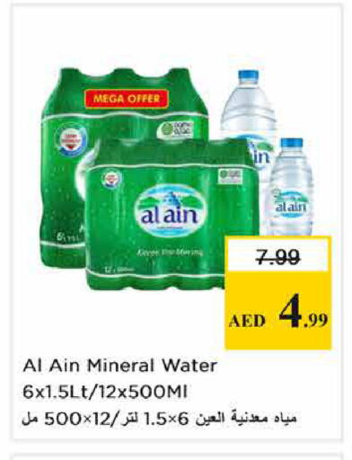 available at Nesto Hypermarket in UAE - Sharjah / Ajman