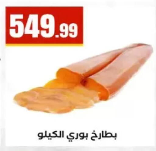 available at مارت فيل in Egypt - القاهرة