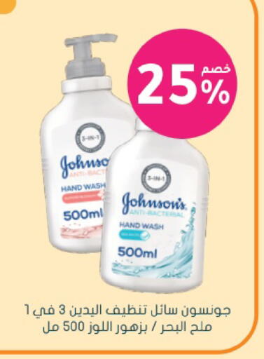 available at Nahdi in KSA, Saudi Arabia, Saudi - Jeddah