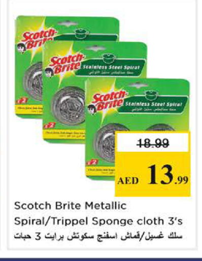 available at نستو هايبرماركت in الإمارات العربية المتحدة , الامارات - دبي