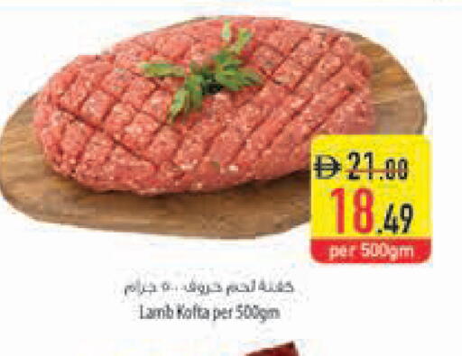 available at Safeer Market in UAE - Ras al Khaimah