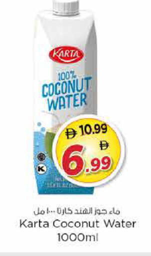 Coconut available at نستو هايبرماركت in الإمارات العربية المتحدة , الامارات - الشارقة / عجمان