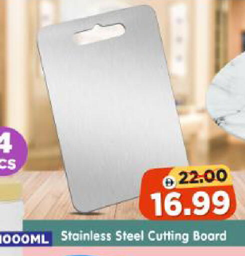 available at Al Madina Hypermarket in UAE - Abu Dhabi