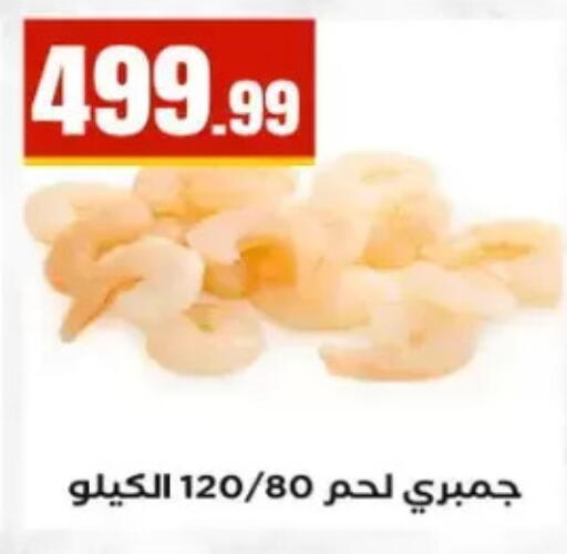 available at MartVille in Egypt - Cairo