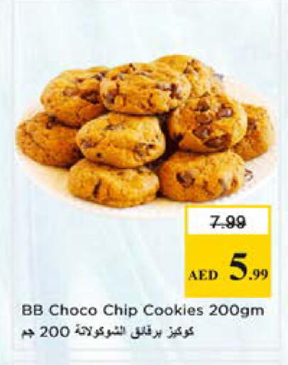 available at نستو هايبرماركت in الإمارات العربية المتحدة , الامارات - الشارقة / عجمان