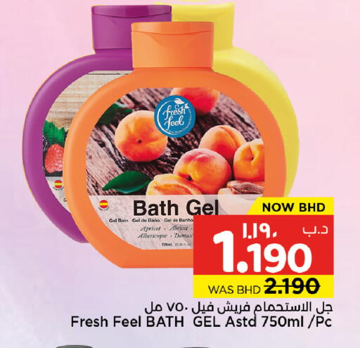 Apricot available at نستو in البحرين