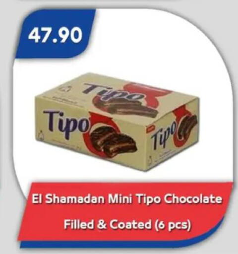 available at باسم ماركت in Egypt - القاهرة
