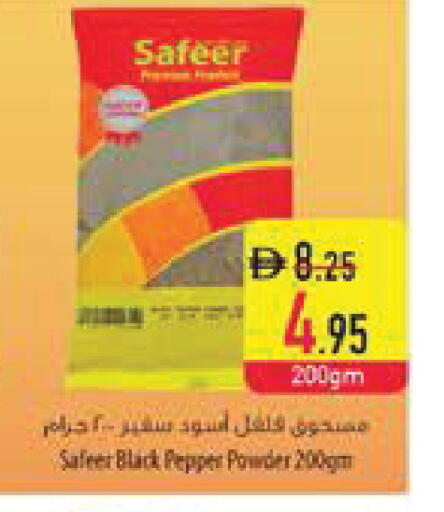 Pepper available at السفير ماركت in الإمارات العربية المتحدة , الامارات - ٱلْفُجَيْرَة‎