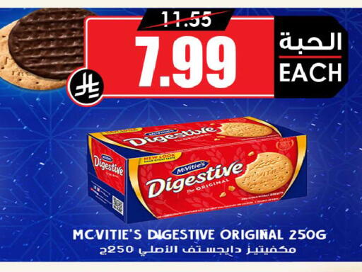 available at أسواق النخبة in مملكة العربية السعودية, السعودية, سعودية - أبها