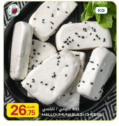 available at Al Meera in Qatar - Doha