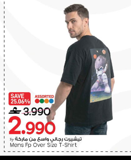 available at مارك & سايف in عُمان - صُحار‎