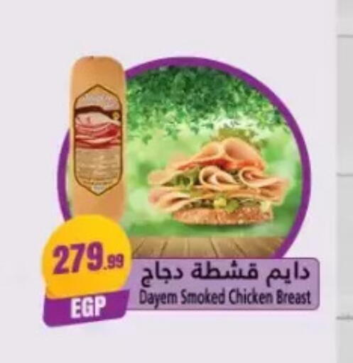 available at مارت فيل in Egypt - القاهرة