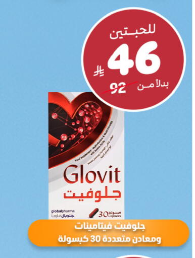 available at صيدلية المتحدة in مملكة العربية السعودية, السعودية, سعودية - أبها