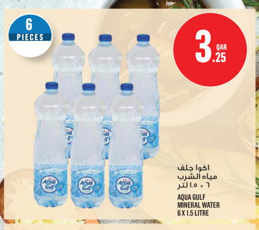 available at Monoprix in Qatar - Al-Shahaniya