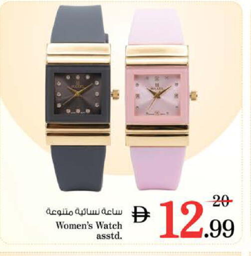 available at نستو هايبرماركت in الإمارات العربية المتحدة , الامارات - الشارقة / عجمان