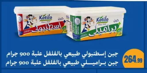 available at مارت فيل in Egypt - القاهرة