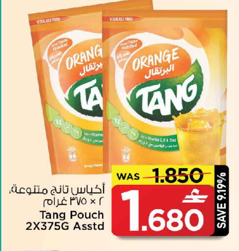 Orange available at مارك & سايف in عُمان - مسقط‎