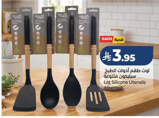 available at لوت in مملكة العربية السعودية, السعودية, سعودية - حفر الباطن