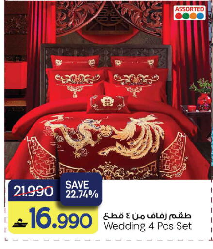 available at MARK & SAVE in Oman - Sohar