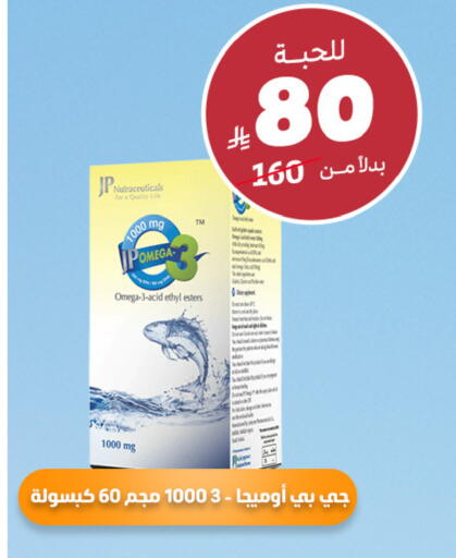 available at صيدلية المتحدة in مملكة العربية السعودية, السعودية, سعودية - أبها
