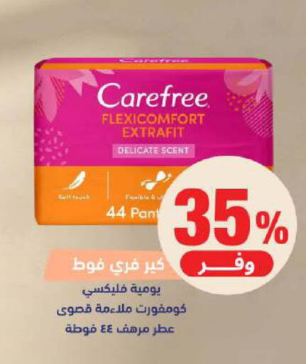 available at صيدلية المتحدة in مملكة العربية السعودية, السعودية, سعودية - الخبر‎